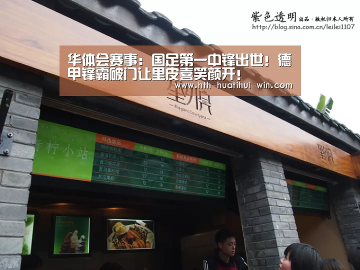 华体会赛事:国足第一中锋出世!德甲锋霸破门让里皮喜笑颜开!(图1) 华体会平台