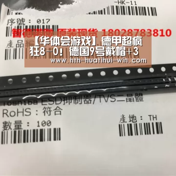 【华体会游戏】德甲超疯狂8-0!德国9号戴帽+3助攻!2场独造10球(图1) 华体会平台
