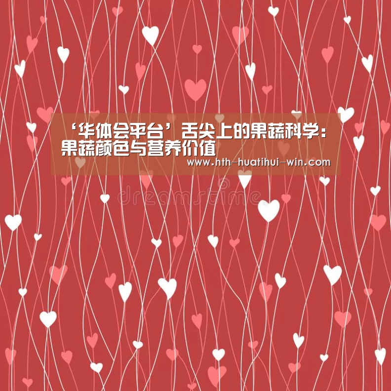 华体会平台