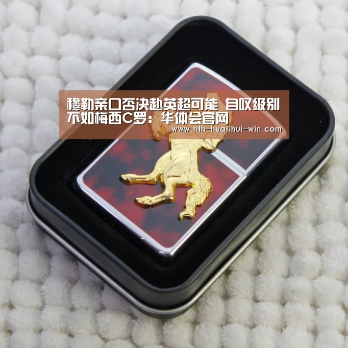 穆勒亲口否决赴英超可能 自叹级别不如梅西C罗:华体会官网(图1) 华体会官网
