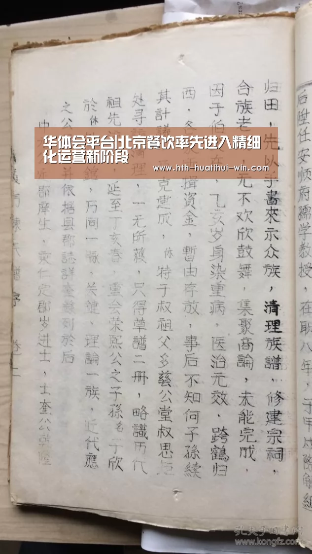 华体会平台|北京餐饮率先进入精细化运营新阶段(图3) 华体会平台