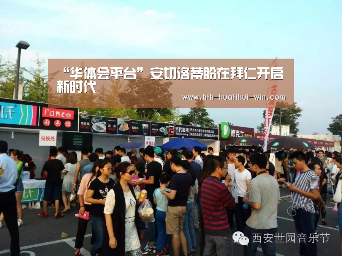 “华体会平台”安切洛蒂盼在拜仁开启新时代(图1) 华体会平台