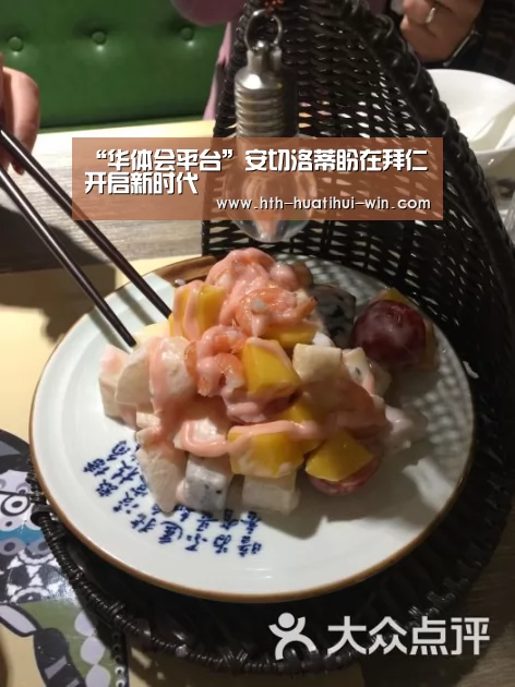 “华体会平台”安切洛蒂盼在拜仁开启新时代(图4) 华体会平台