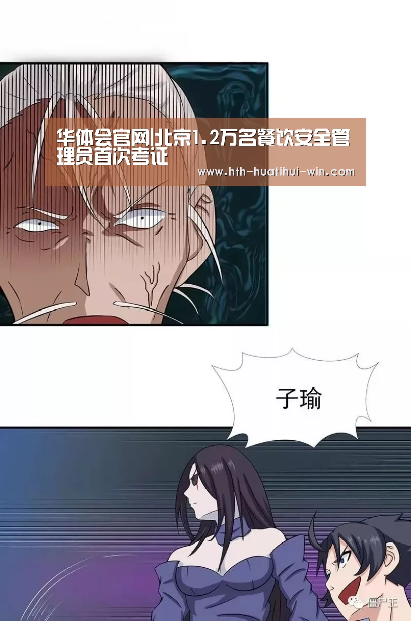 华体会官网|北京1.2万名餐饮安全管理员首次考证(图2) 华体会赛事