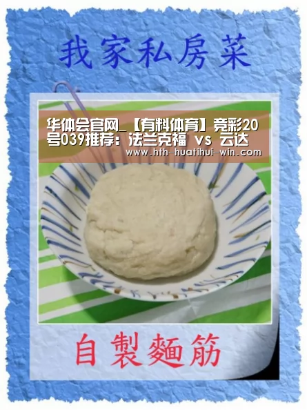 华体会平台