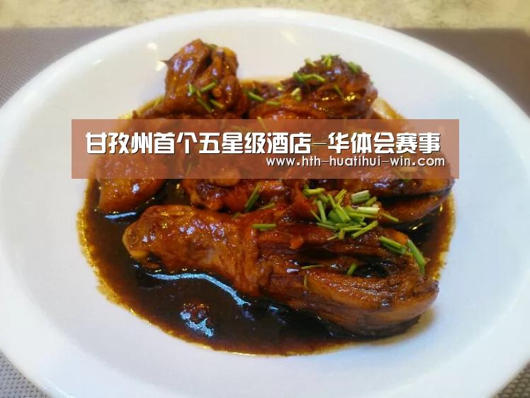 甘孜州首个五星级酒店-华体会赛事(图3) 华体会平台