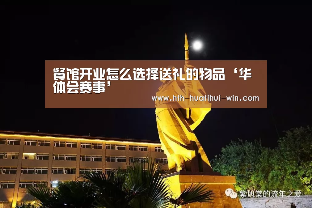 华体会游戏